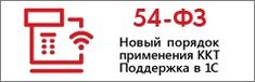 центр компетенции 54-фз