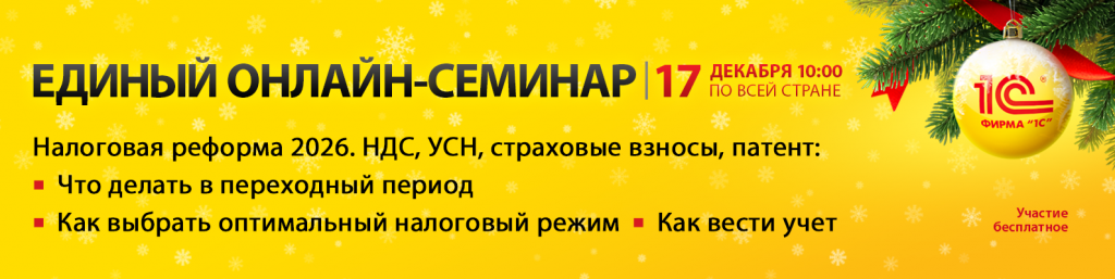 2025_11_ЕС-Онлайн_шапка ВК_1590х400.png